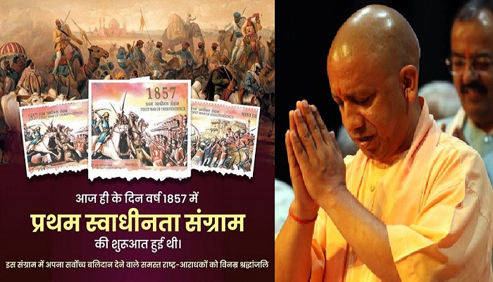 ब्रिटिश हुकूमत के खिलाफ प्रथम स्वाधीनता संग्राम-1857 करने वाले राष्ट्र आराधकों को नमन : योगी