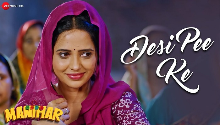 \’मनिहार\’ का नया सॉन्ग \’देसी पीके\’ रिलीज, सुनकर झूमने को हो जाएंगे मजबूर