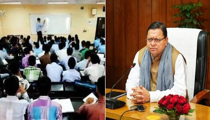 धामी सरकार कसेगी कोचिंग सेंटरों पर शिकंजा, नियमों के उल्लंघन करने पर रद्द होगा रजिस्ट्रेशन