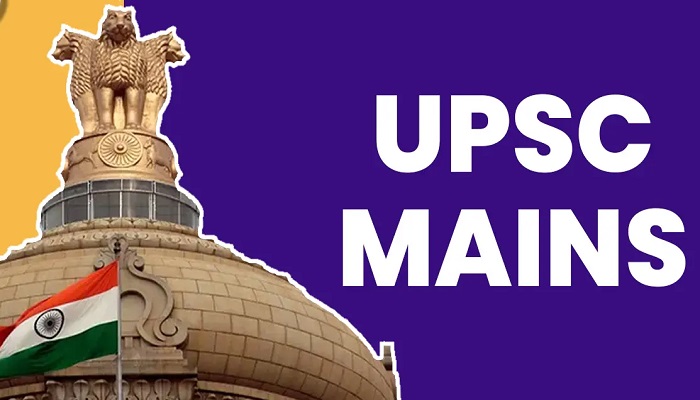 UPSC CSE 2024 मेन्स एग्जाम के लिए आवेदन शुरू