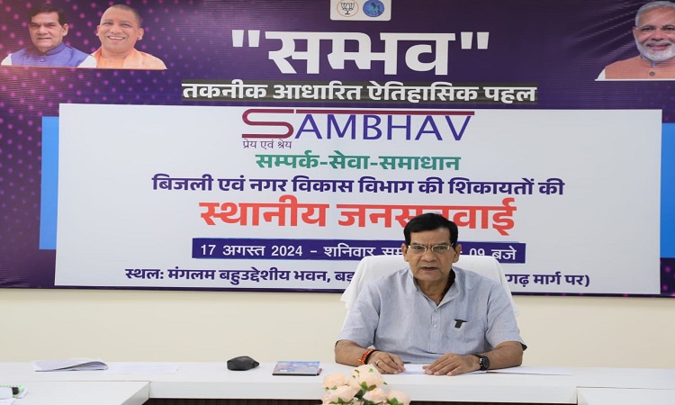 ए.के. शर्मा ने ऊर्जा एवं नगर विकास से संबंधित आई शिकायतों का मौके पर किया निस्तारण