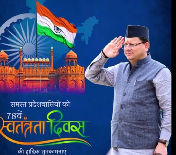 सर्वस्व न्योछावर करने वाले महानायकों को स्मरण करने का दिन: सीएम धामी