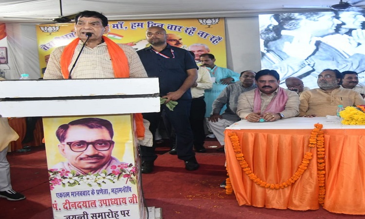 पंडित जी ने बिना किसी जातीय भेदभाव के एकात्म मानववाद का मंत्र दिया: एके शर्मा