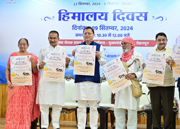 हिमालय दिवस पर मुख्यमंत्री की घोषणा, हिमालय संरक्षण के लिए गठित की जाएगी विशेष कमेटी