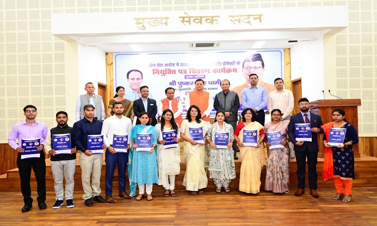 मुख्यमंत्री ने चयनित 108 असिस्टेंट प्रोफेसर को सौंपे नियुक्ति पत्र