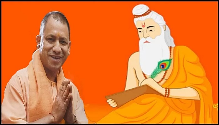 7 अक्टूबर को धूमधाम से महर्षि वाल्मीकि जयंती मनाएगी योगी सरकार