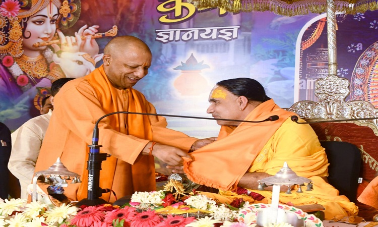 मोक्ष का मार्ग प्रशस्त करती है श्रीमद् भागवत महापुराण की कथा : योगी आदित्यनाथ
