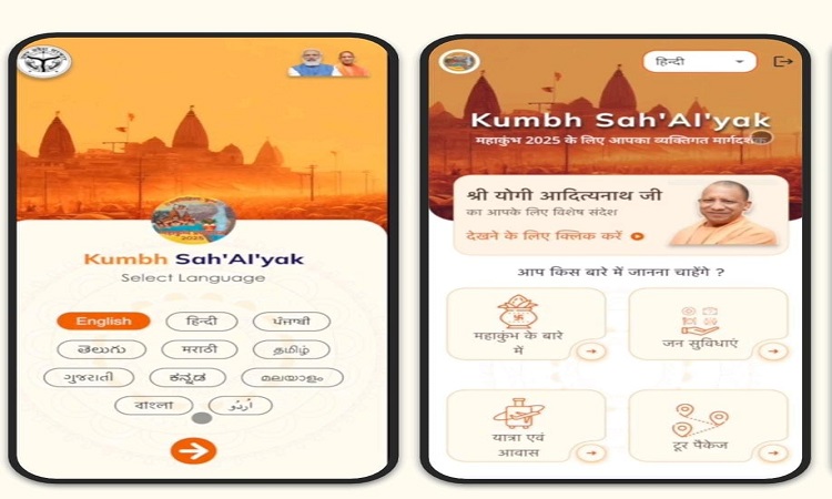 महाकुंभ में पहली बार विकसित किया जा रहा है चैटबॉट “कुंभ सहायक”