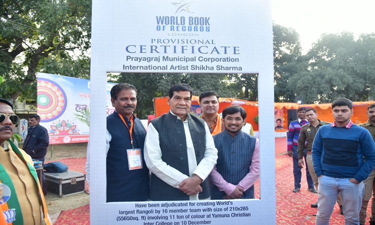 दुनिया की सबसे बड़ी रंगोली देखने पहुंचे नगर विकास मंत्री, ‘लंदन बुक ऑफ वर्ल्ड रिकॉर्ड्स’ के साथ खिंचवाई फोटो