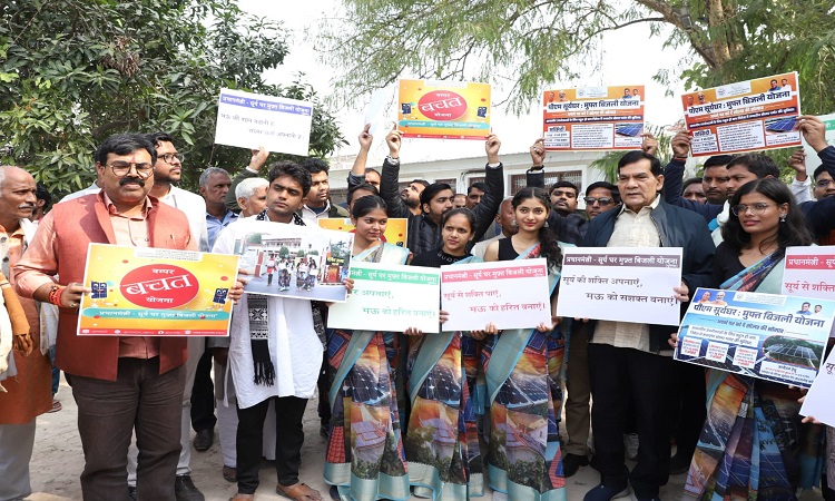 ऊर्जा मंत्री ने मऊ में पीएम सूर्यघर मुफ्त बिजली योजना का किया प्रचार-प्रसार