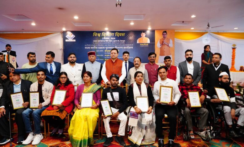 मुख्यमंत्री धामी ने विश्व दिव्यांग के अवसर पर दिव्यांग राज्य स्तरीय दक्षता पुरस्कार प्रदान किए