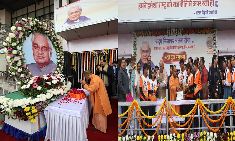 अटल जी के प्रति देश-प्रदेश के अनुराग व प्रेम को व्यक्त करते हैं ‘युवा कुम्भ’ जैसे आयोजनः सीएम योगी