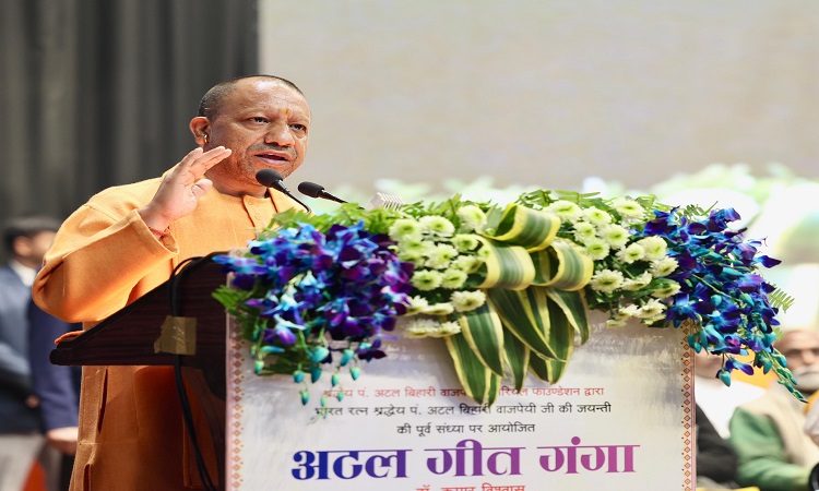 सिद्धांतविहीन राजनीति को मौत का फंदा मानते थे अटल जीः सीएम योगी