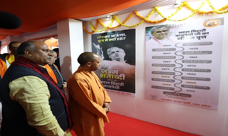 सीएम योगी ने अटल जी की जीवनी पर आधारित प्रदर्शनी का किया उद्घाटन