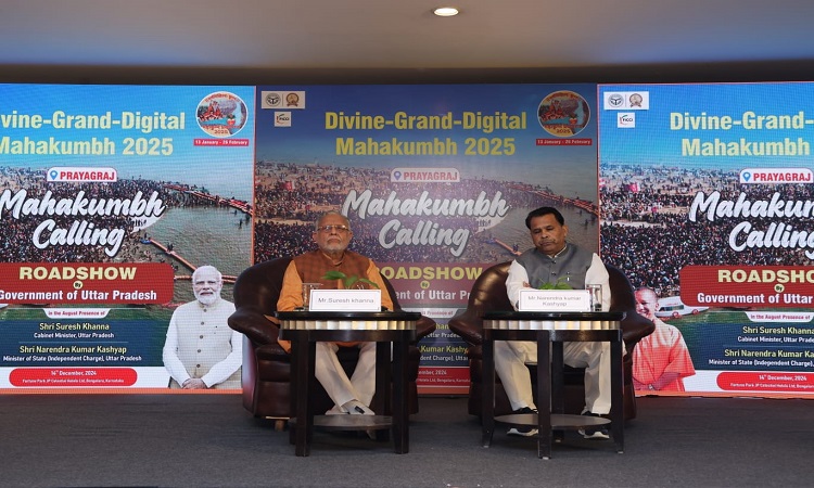 महाकुंभ-2025: कर्नाटक में योगी के मंत्रियों ने रोडशो का किया नेतृत्व, जनता को दिया त्रिवेणी स्नान का निमंत्रण