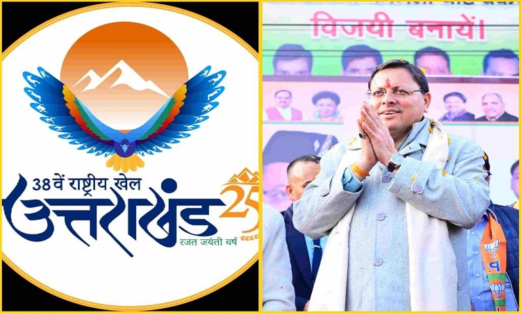 राष्ट्रीय खेलों को लेकर CM धामी की पहल, सोशल मीडिया अकाउंट्स की डीपी पर लोगो लगाने का किया आग्रह