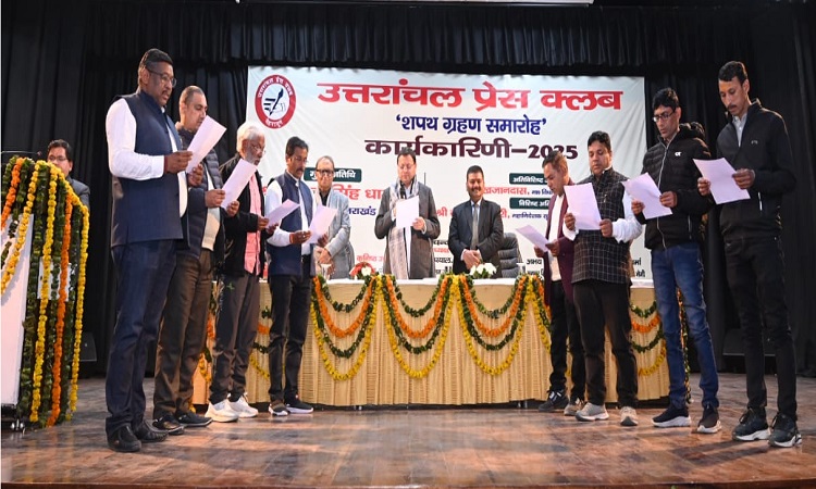 उत्तरांचल प्रेस क्लब के नवनिर्वाचित पदाधिकारियों ने ली शपथ, मुख्यमंत्री ने दिलाया भरोसा