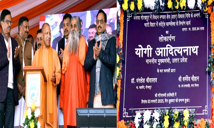 पीएम मोदी के नेतृत्व में देश में बनी नई खेल संस्कृति : सीएम योगी
