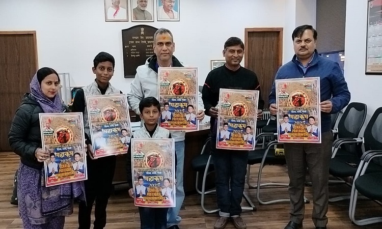 चलो प्रयागराज, महाकुम्भ चलें, महाकुंभ -2025 को समर्पित गीत का विमोचन