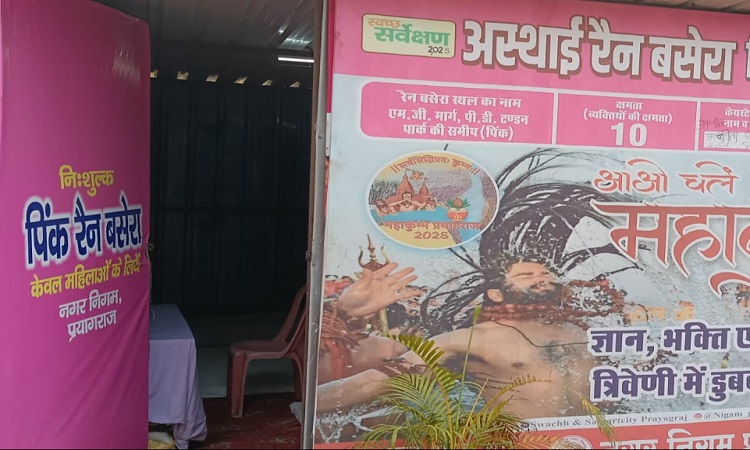 मौनी अमावस्या को लेकर नगर निगम ने शहर भर में बनवाए 88 रेस्ट एरिया