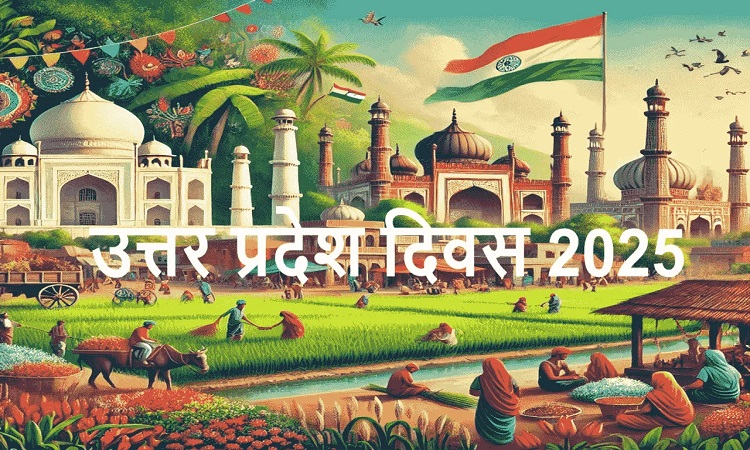 ‘विकास व विरासत प्रगति पथ पर उत्तर प्रदेश’ थीम पर होगा यूपी दिवस