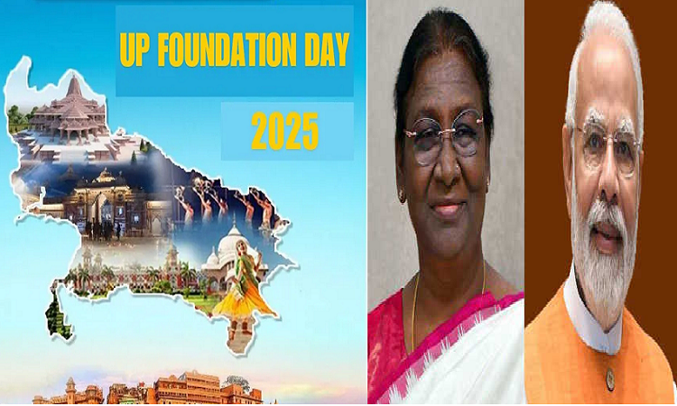देश के शीर्ष नेताओं ने दी यूपी दिवस की शुभकामनाएं, बोले- देश के आर्थिक विकास में अहम भूमिका निभा रहा यूपी