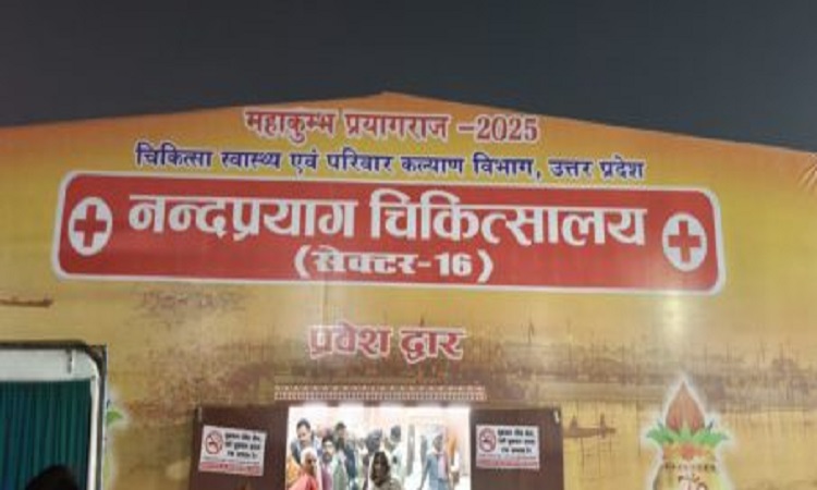 महाकुम्भ मेले में एनसीआर के डॉक्टरों ने दी 3 लाख श्रद्धालुओं को चिकित्सा सुविधा
