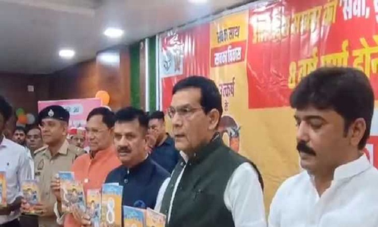 प्रभारी मंत्री ने पेश किया योगी सरकार का आठ वर्षीय रिपोर्ट कार्ड, गिनाईं उपलब्धियां