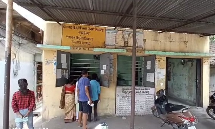 30-31 मार्च को खुलेंगे बिजली कार्यालय, उपभोक्ता सेवाएं जारी रखने के निर्देश