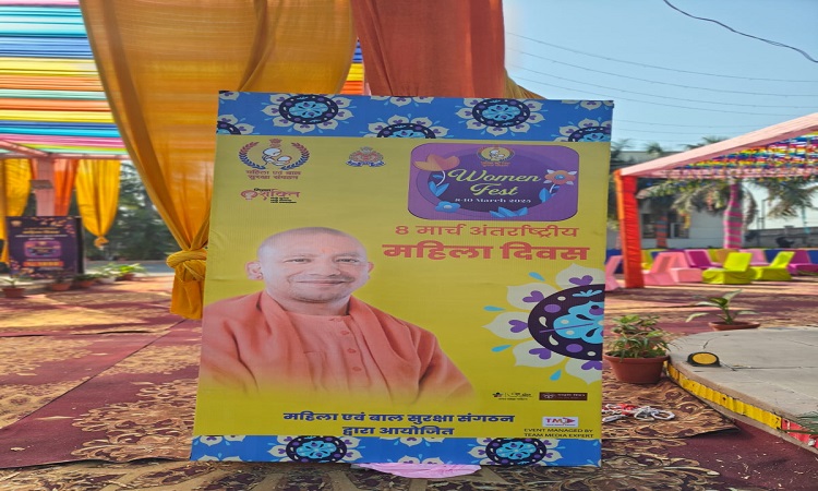 Women’s Fest 2025: नारी सशक्तिकरण, सुरक्षा, सम्मान और स्व-रोजगार का महोत्सव