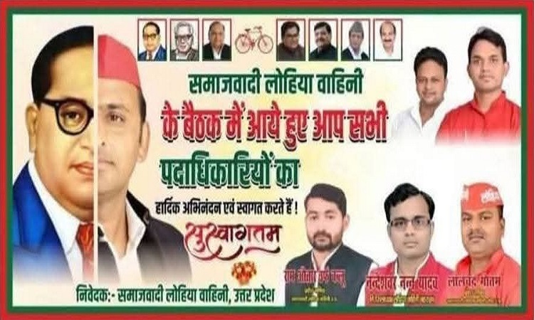 अखिलेश के आधे चेहरे ने किया बाबा साहब का पूरा अपमान