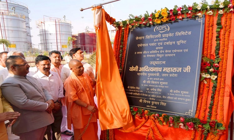 इथनॉल से किसान होंगे खुशहाल, देश की होगी तरक्की : योगी आदित्यनाथ