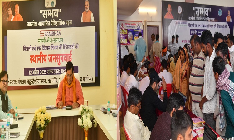 ‘सम्भव’ की सफलता का आगाज अब राजधानी से जिले में पहुँचा