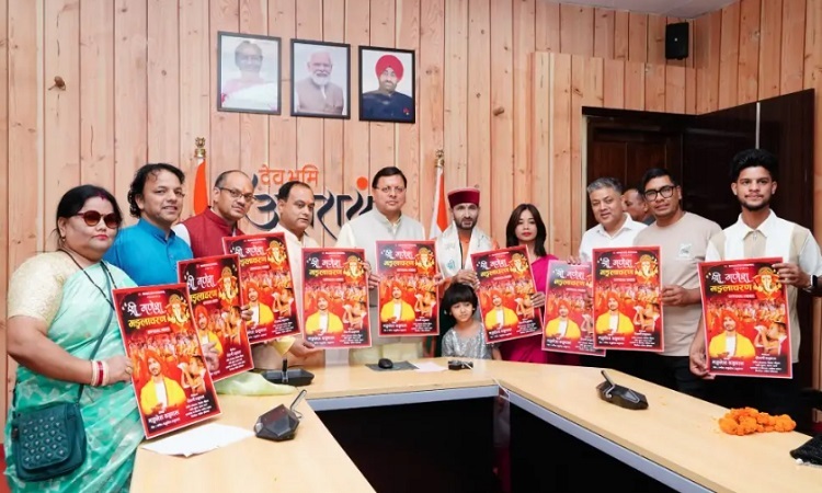 मुख्यमंत्री ने किया ‘श्री गणेश मंगलाचरण’ का विमोचन