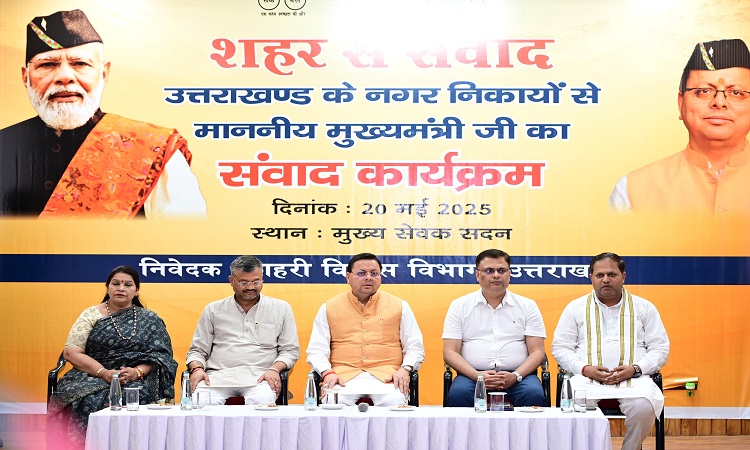 सीएम धामी ने नगर निगम महापौर एवं नगर पालिका अध्यक्षों से संवाद किया