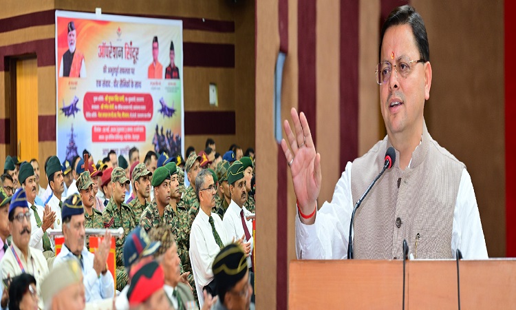 ऑपरेशन सिंदूर की सफलता पर मुख्यमंत्री ने ‘एक संवाद : वीर सैनिकों के साथ‘ कार्यक्रम में किया प्रतिभाग