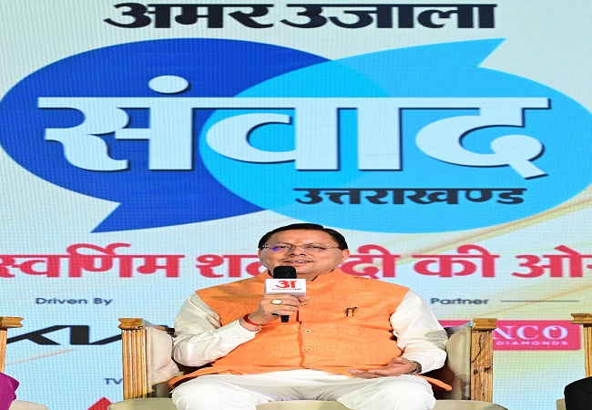उत्तराखंड आज विश्व के आकर्षण का केंद्र बनता जा रहा: सीएम धामी