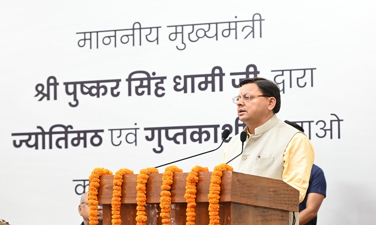 सीएम धामी ने किया गुप्तकाशी एवं ज्योर्तिमठ में एक्सिस बैंक की नई शाखाओं का वर्चुअल शुभारंभ