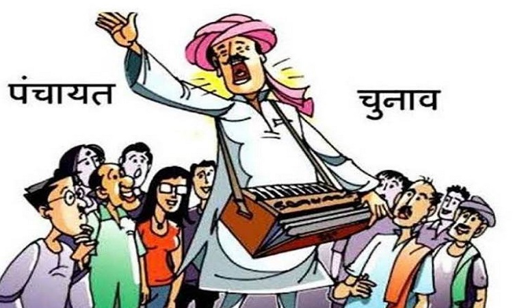 पंचायत चुनाव की प्रक्रिया पर उत्तराखंड उच्च न्यायालय ने लगायी रोक