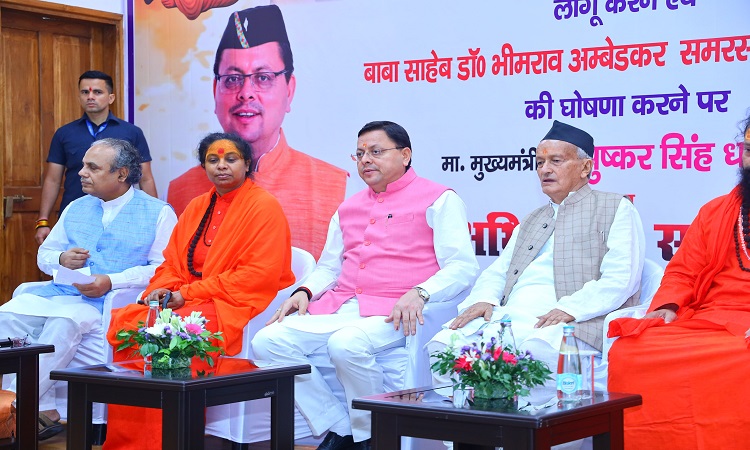 समान नागरिक संहिता में महिलाओं के अधिकारों को किया गया सुरक्षित: पुष्कर सिंह धामी