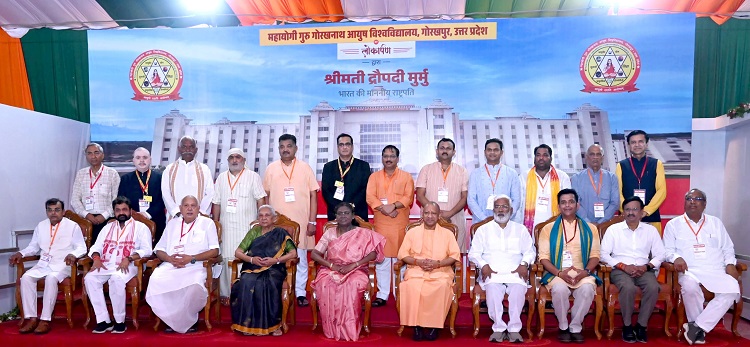 राष्ट्रपति ने यूपी को दी पहले आयुष विश्वविद्यालय की सौगात