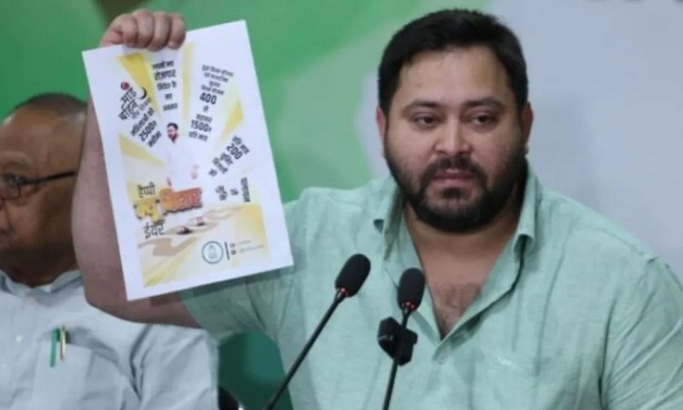 तेजस्वी यादव ने 20 सूत्री घोषणा पत्र किया जारी