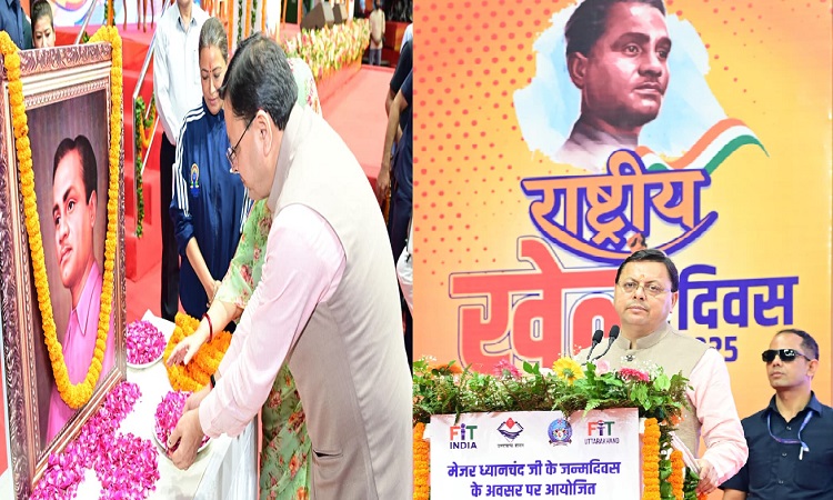 मेजर ध्यानचंद ने अपनी स्टिक के जादू से पूरी दुनिया को भारत की खेल शक्ति से परिचित कराया: धामी
