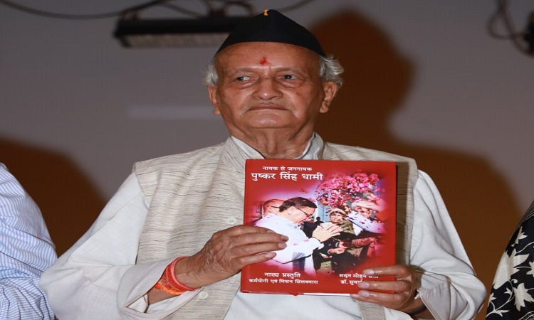 धामी सरकार के चार वर्षों में उपलब्धियों की लंबी फेहरिस्त: कोश्यारी