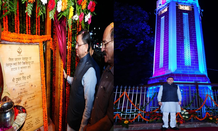 धामी ने किया ऐतिहासिक घण्टाघर के भव्य रूपांतरण एवं स्वचालित प्रकाश व्यवस्था का लोकार्पण
