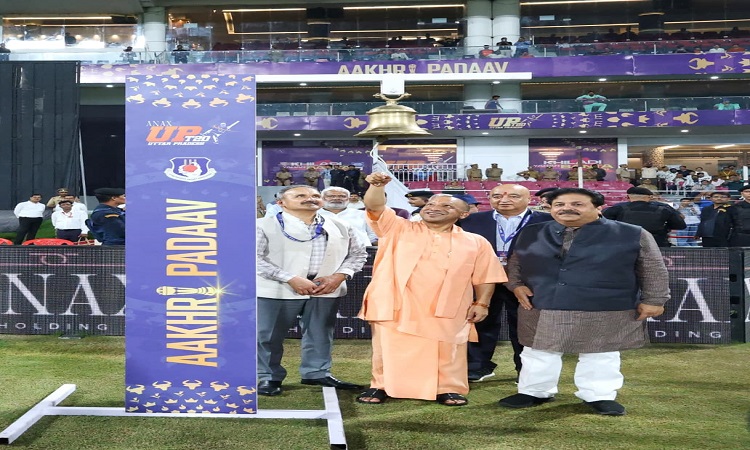 यूपी टी20 लीग युवाओं के लिए बेहतर, प्रदेश में बन रहे कई क्रिकेट स्टेडियम- सीएम योगी