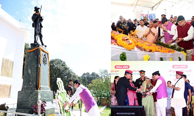 मुख्यमंत्री पुष्कर सिंह धामी ने लैंसडाउन में शहीद सम्मान समारोह मे किया प्रतिभाग