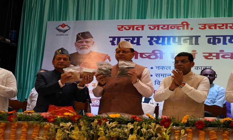 सीएम धामी ने पंतनगर विश्वविद्यालय में 118वें अखिल भारतीय किसान मेले एवं कृषि उद्योग प्रदर्शनी का किया उद्घाटन