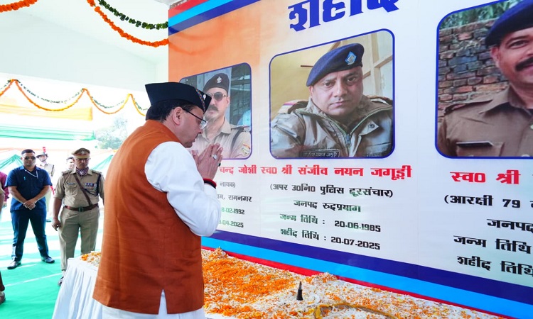 मुख्यमंत्री धामी ने पुलिस स्मृति दिवस के अवसर पर शहीद पुलिस जवानों के परिजनों को किया सम्मानित
