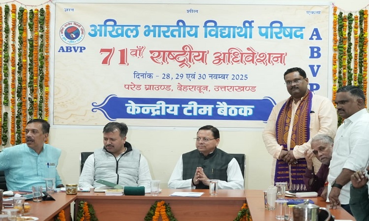 सीएम धामी ने ABVP के राष्ट्रीय अधिवेशन में किया प्रतिभाग